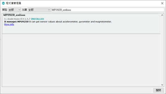 Circus MPU9250九軸感測器模組,使用教學,安裝程式庫