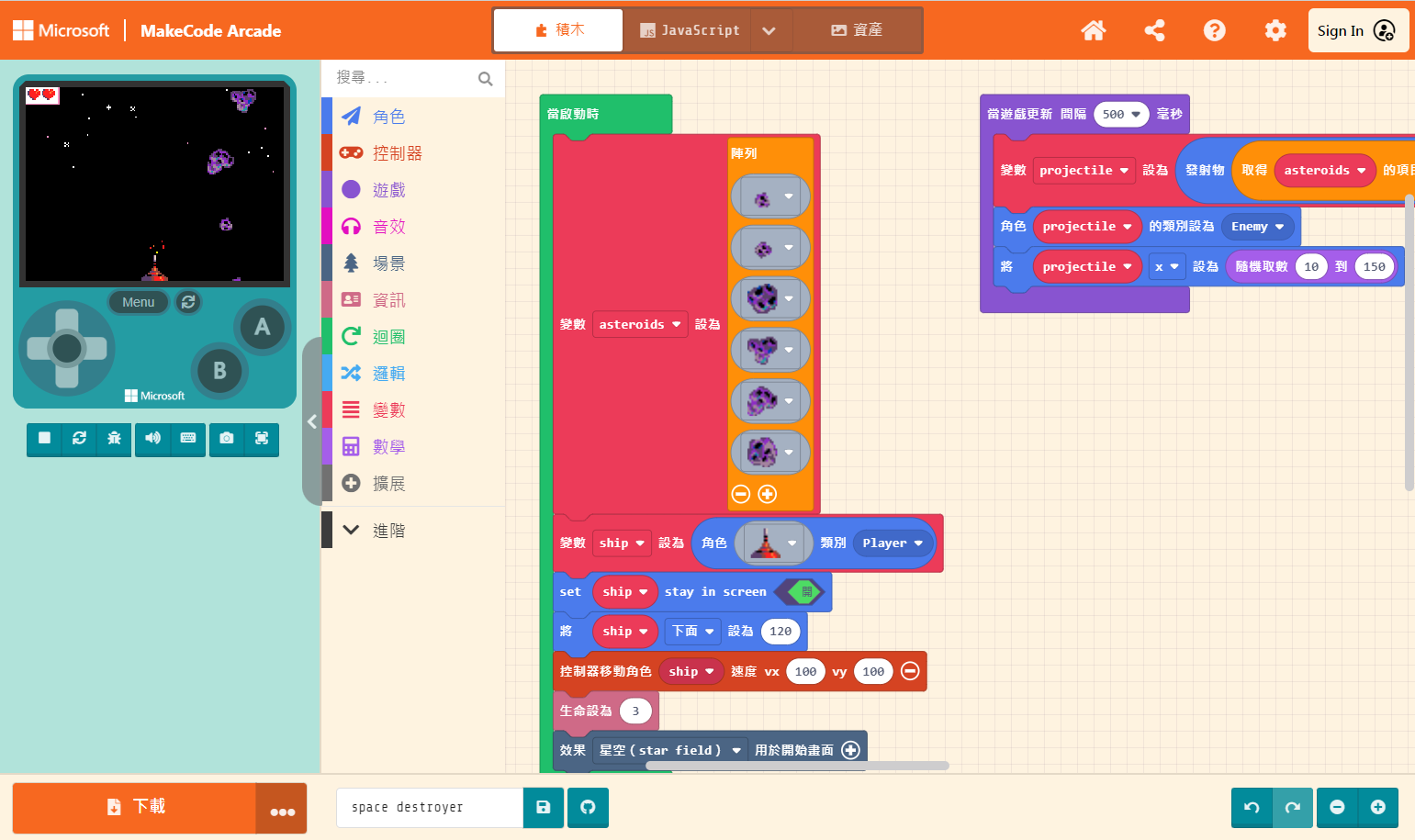 Game:Bit 2.8吋 遊戲開發擴展板