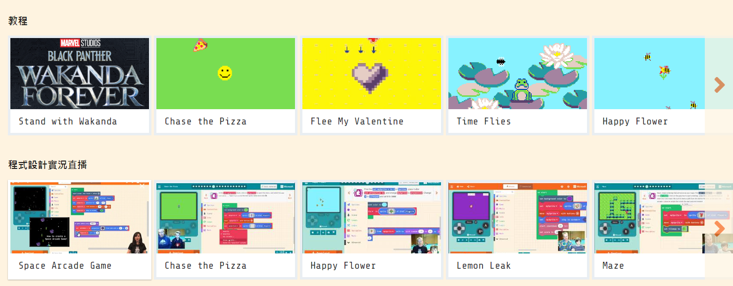 Game:Bit 2.8吋 遊戲開發擴展板